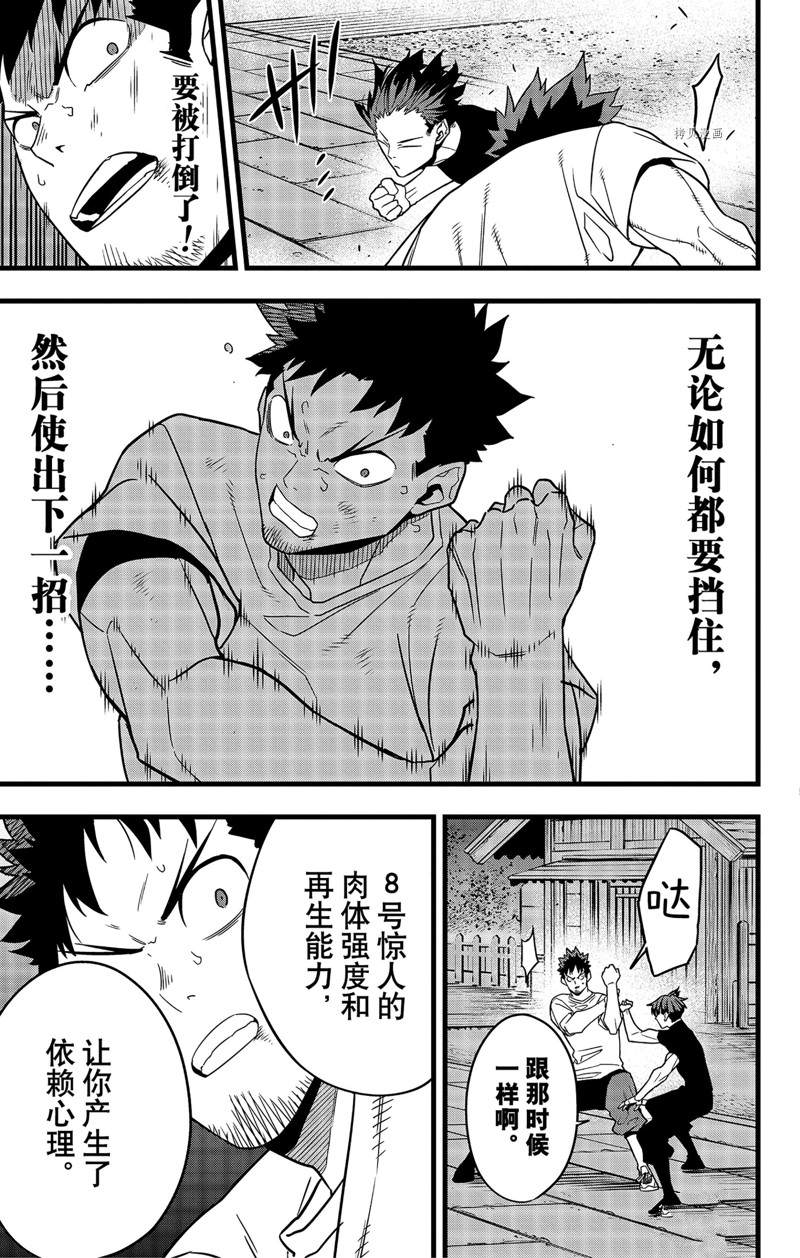 第66话16