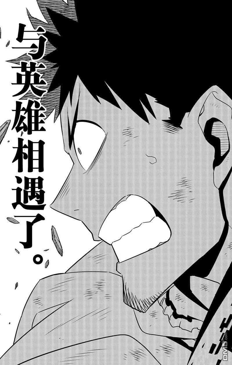第101话10
