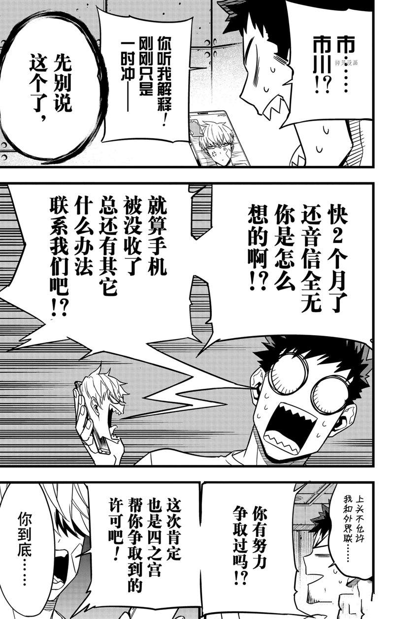 第67话12