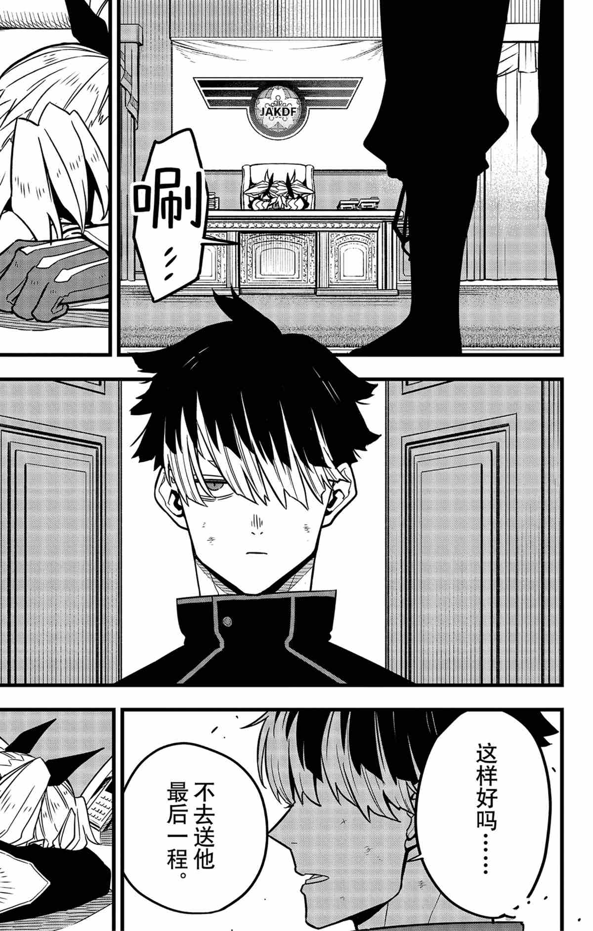 第54话14