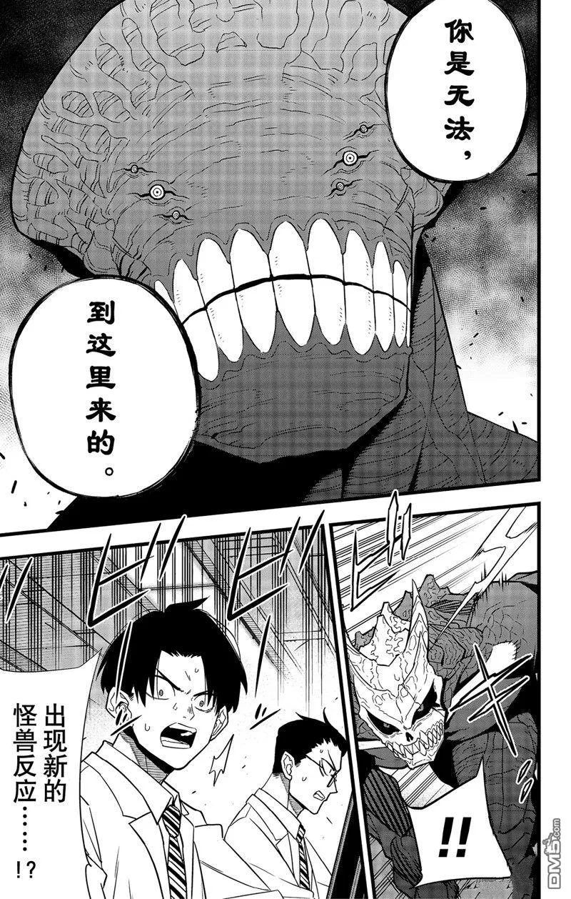 第97话8