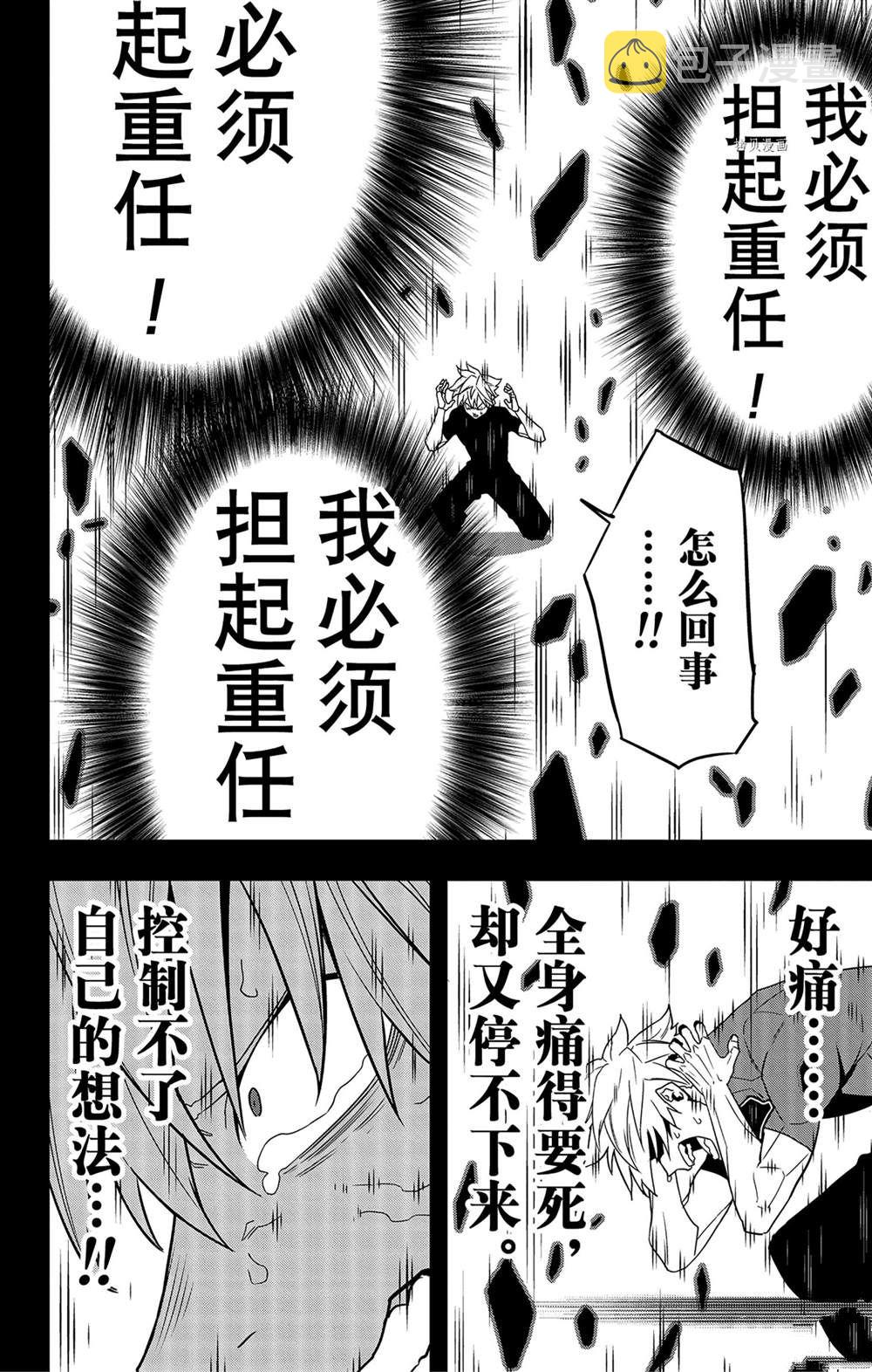 第62话7