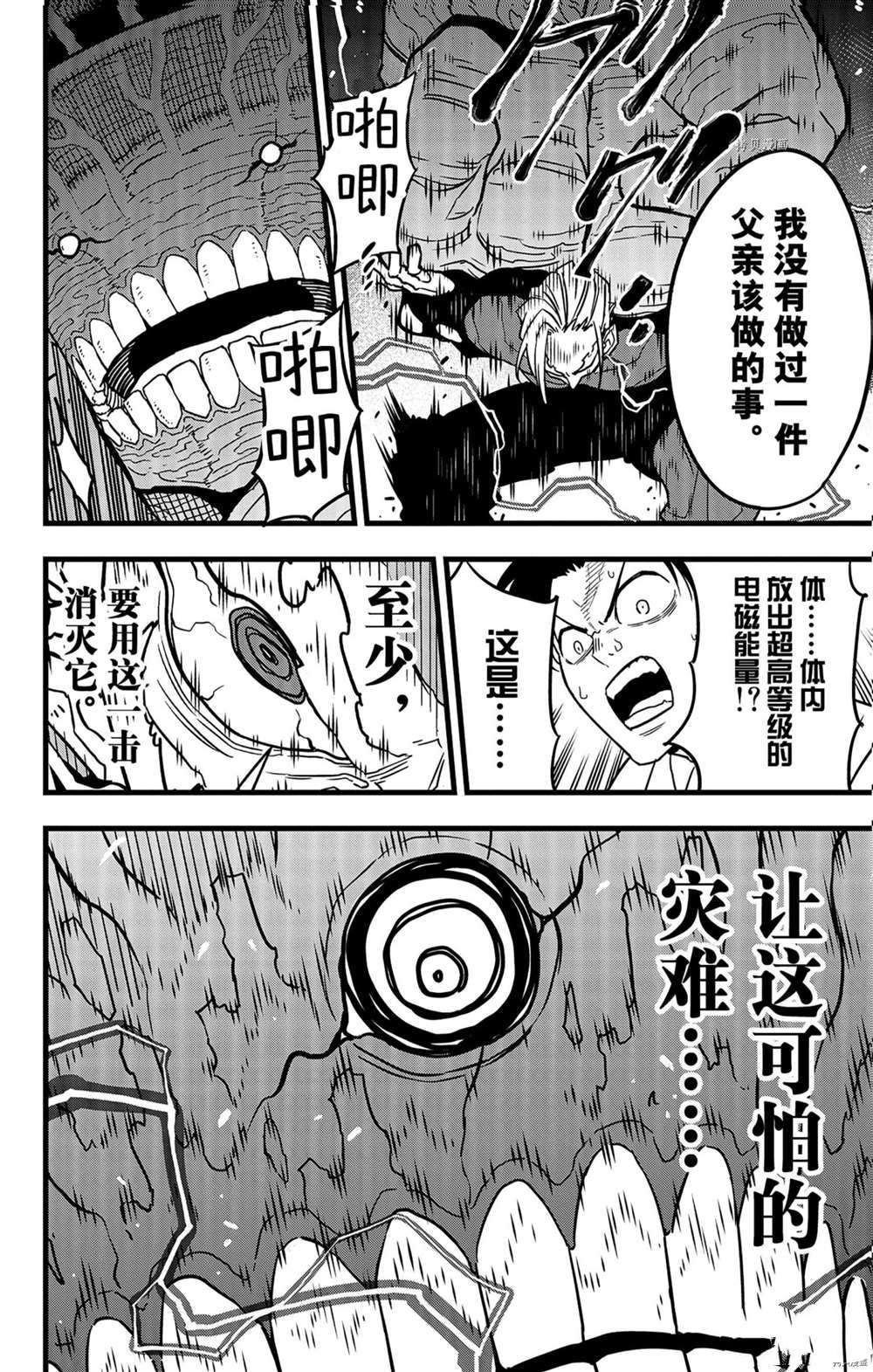 第50话19