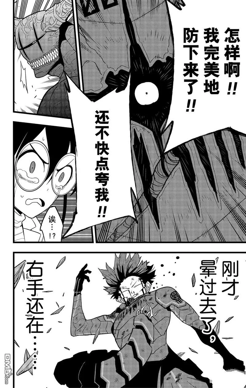 第91话17