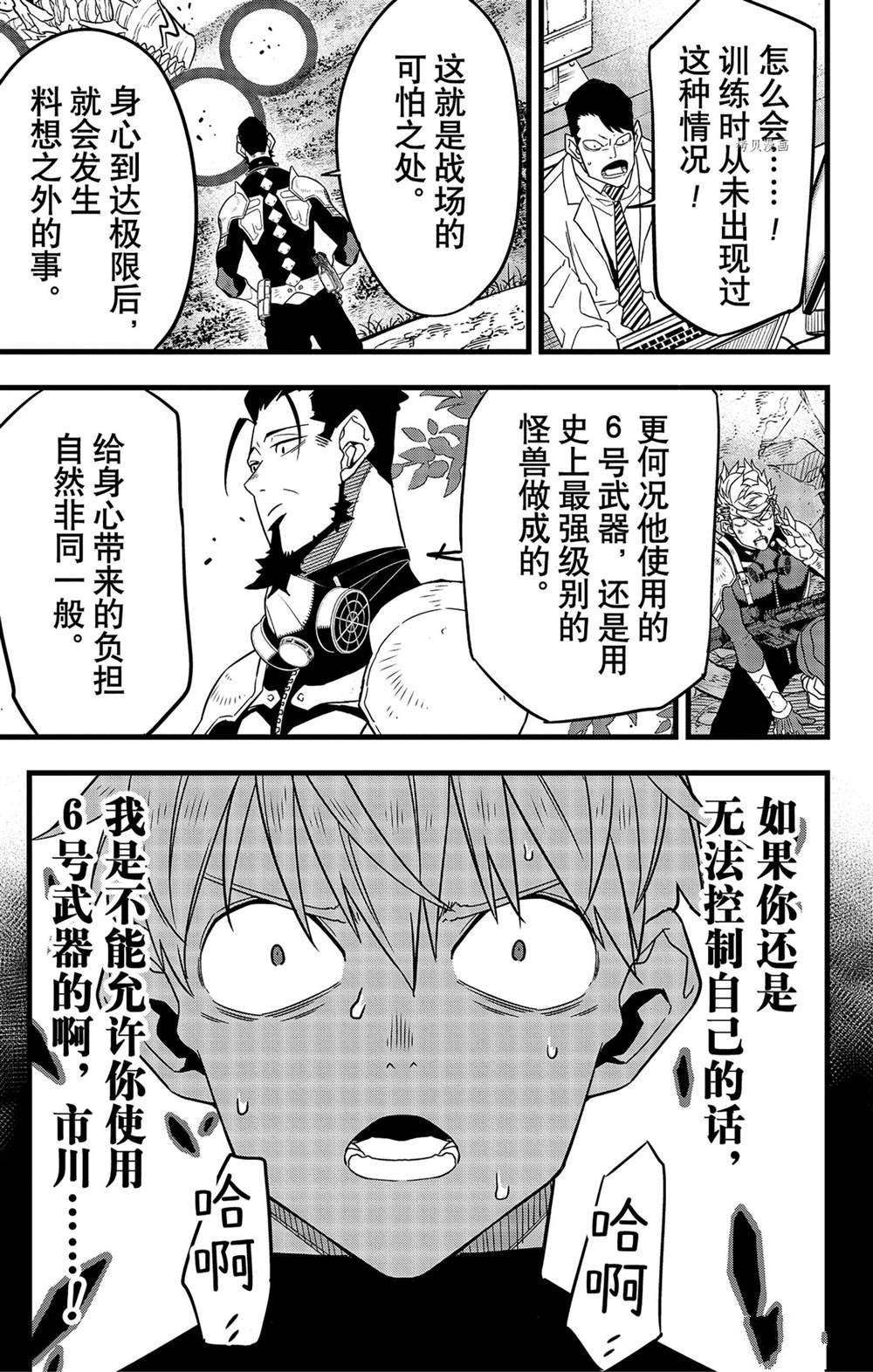 第62话6