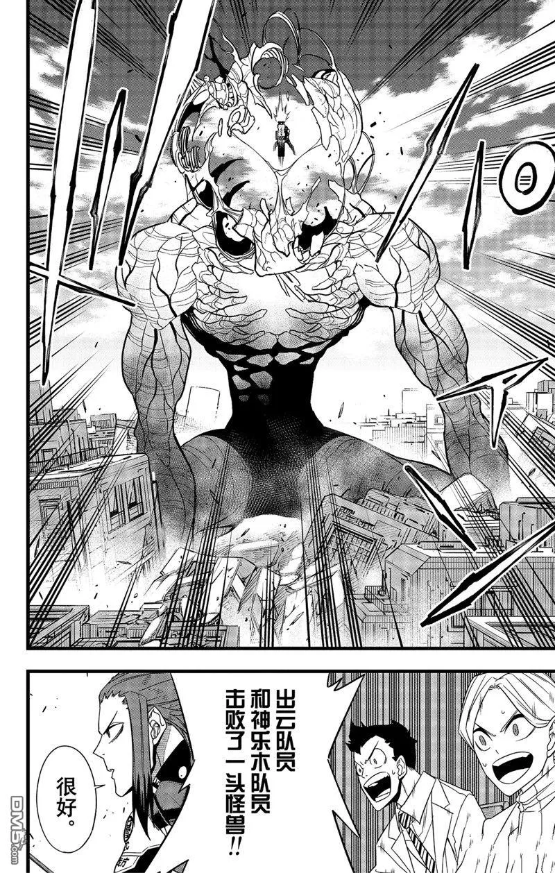 第102话19