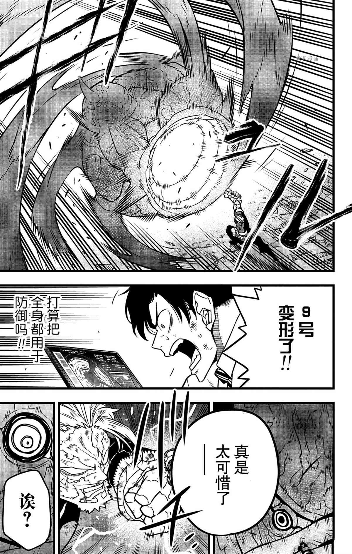 第51话4