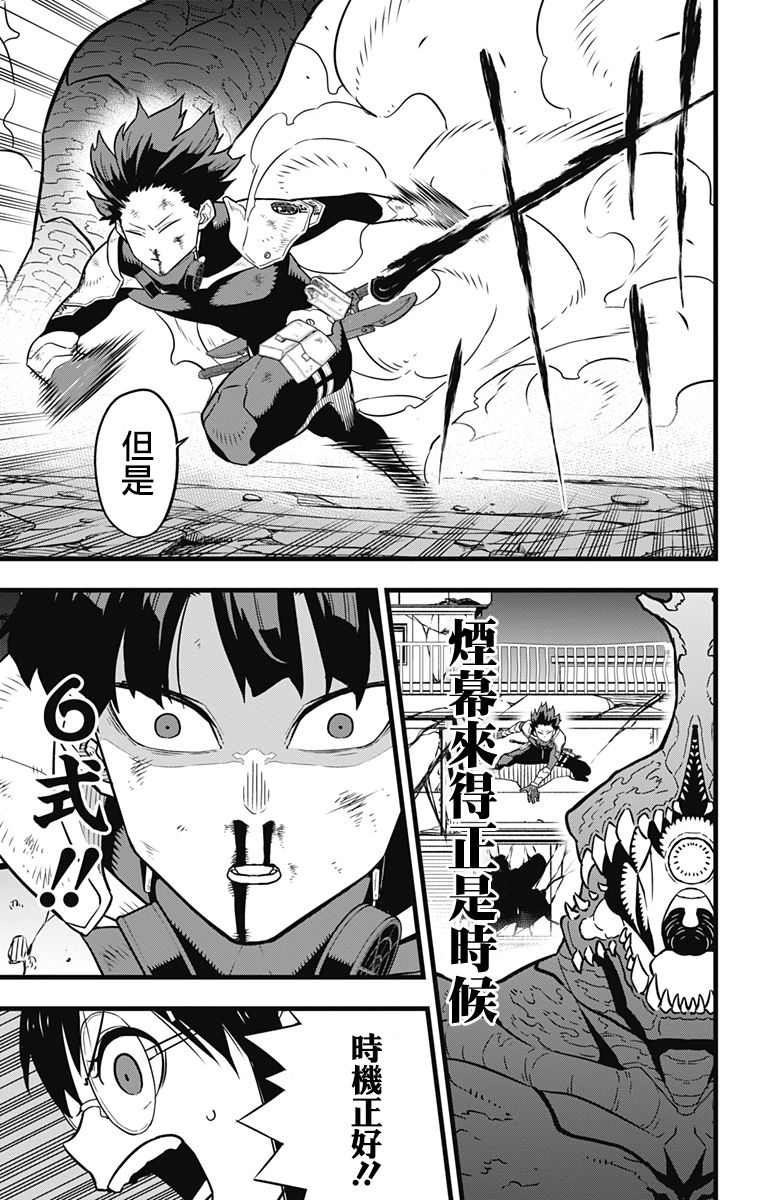 第28话13