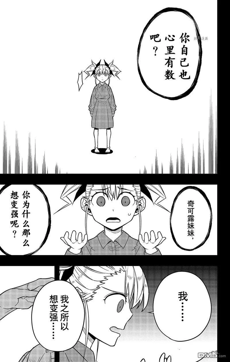 第80话16
