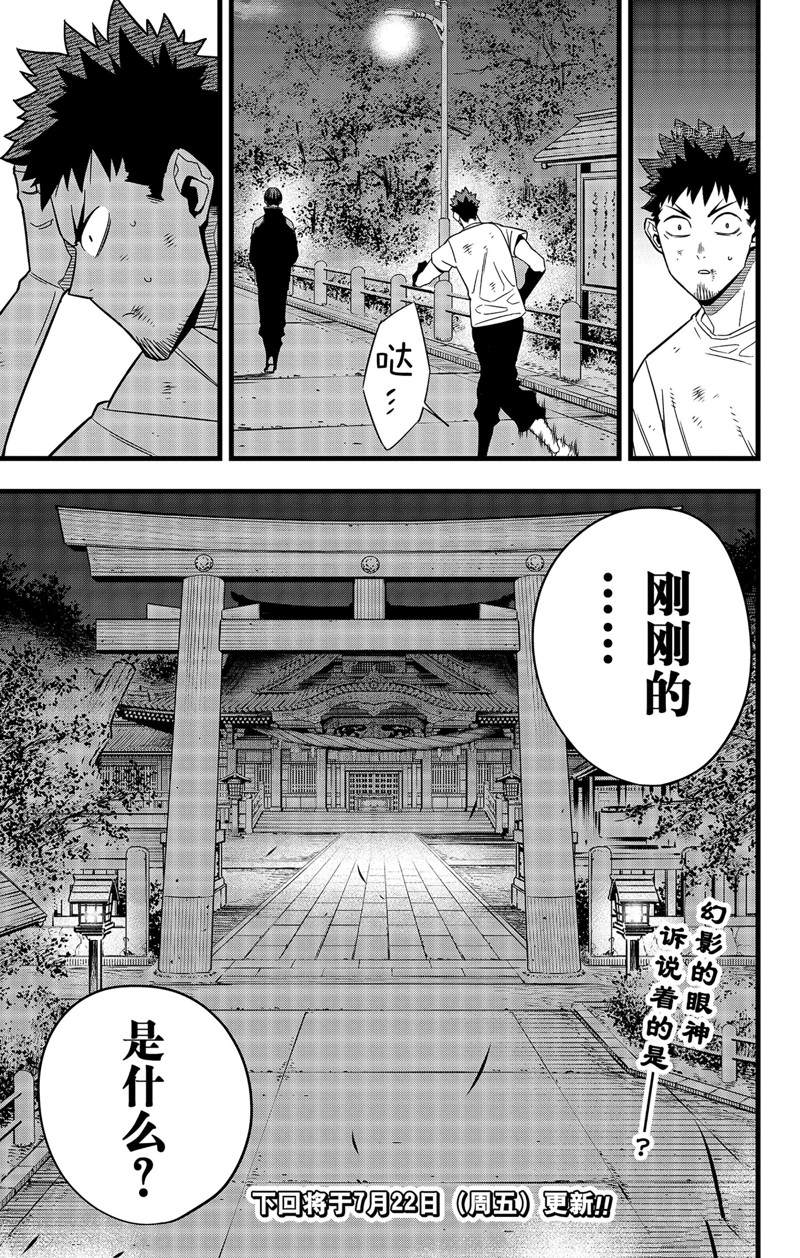 第66话28