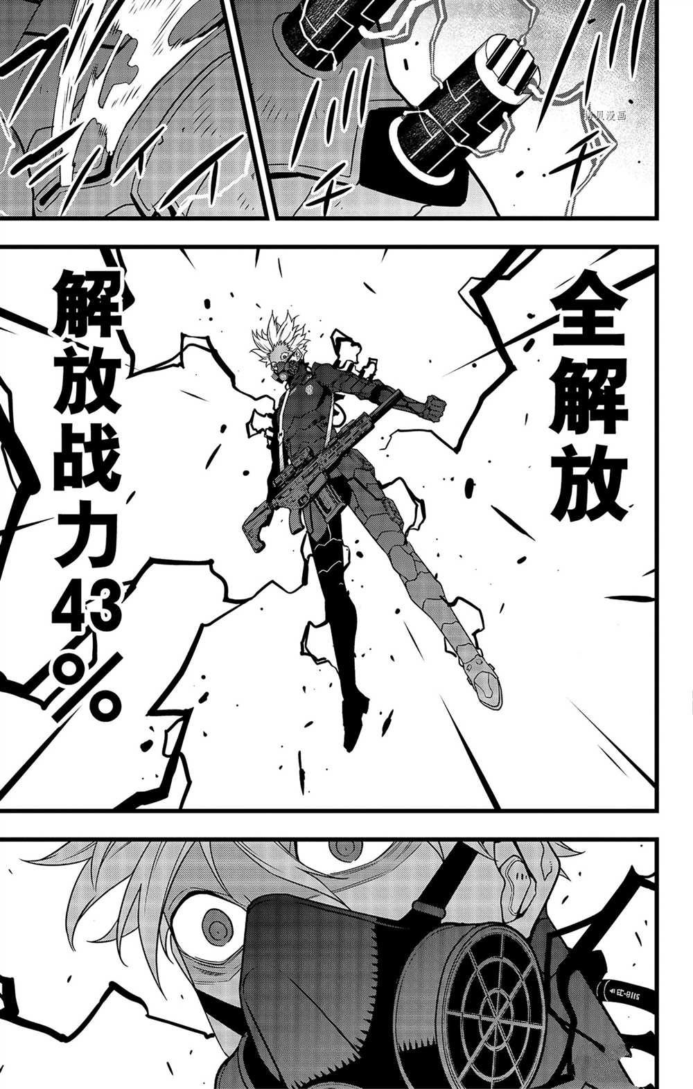 第61话8