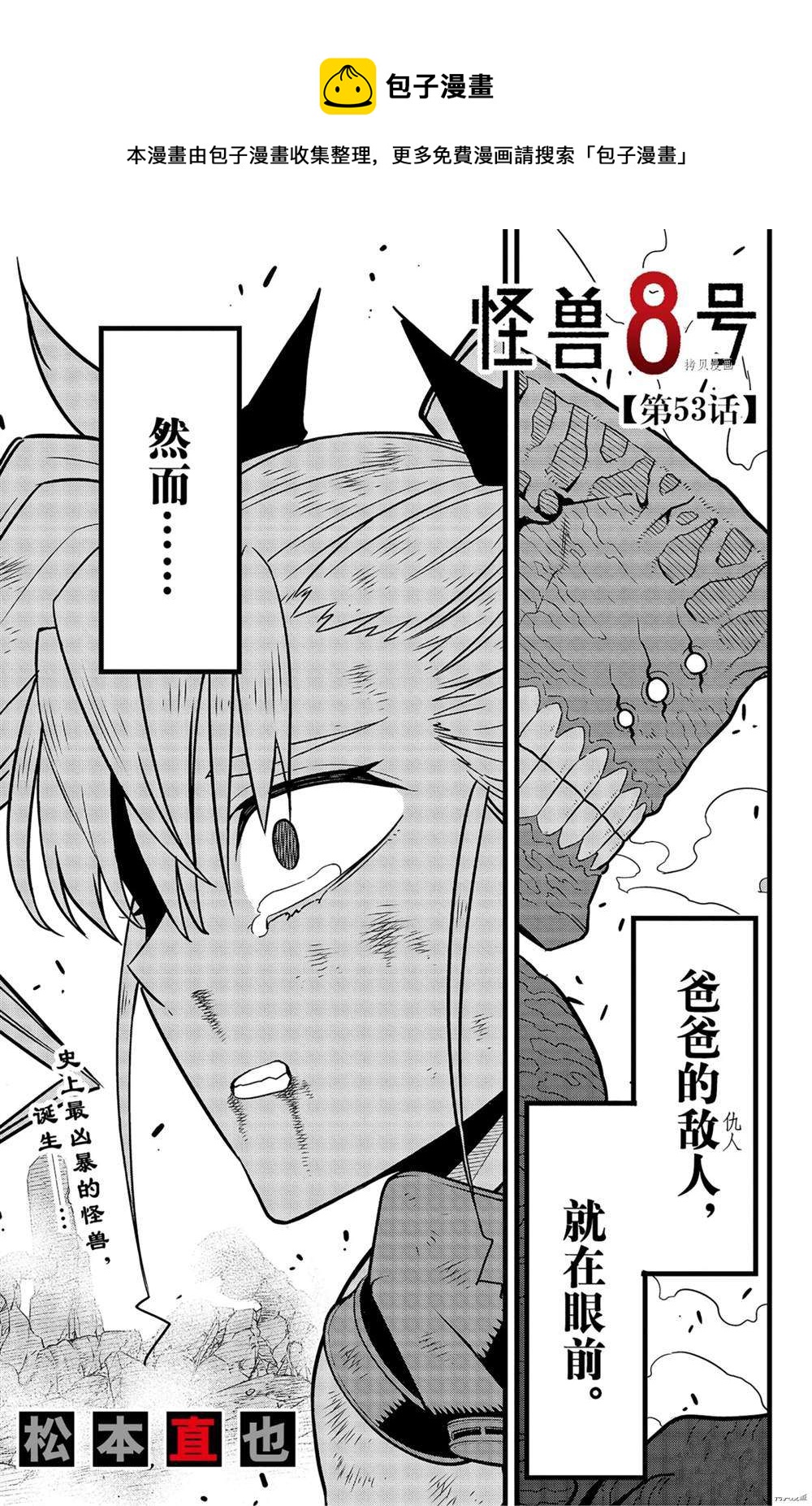 第53话0