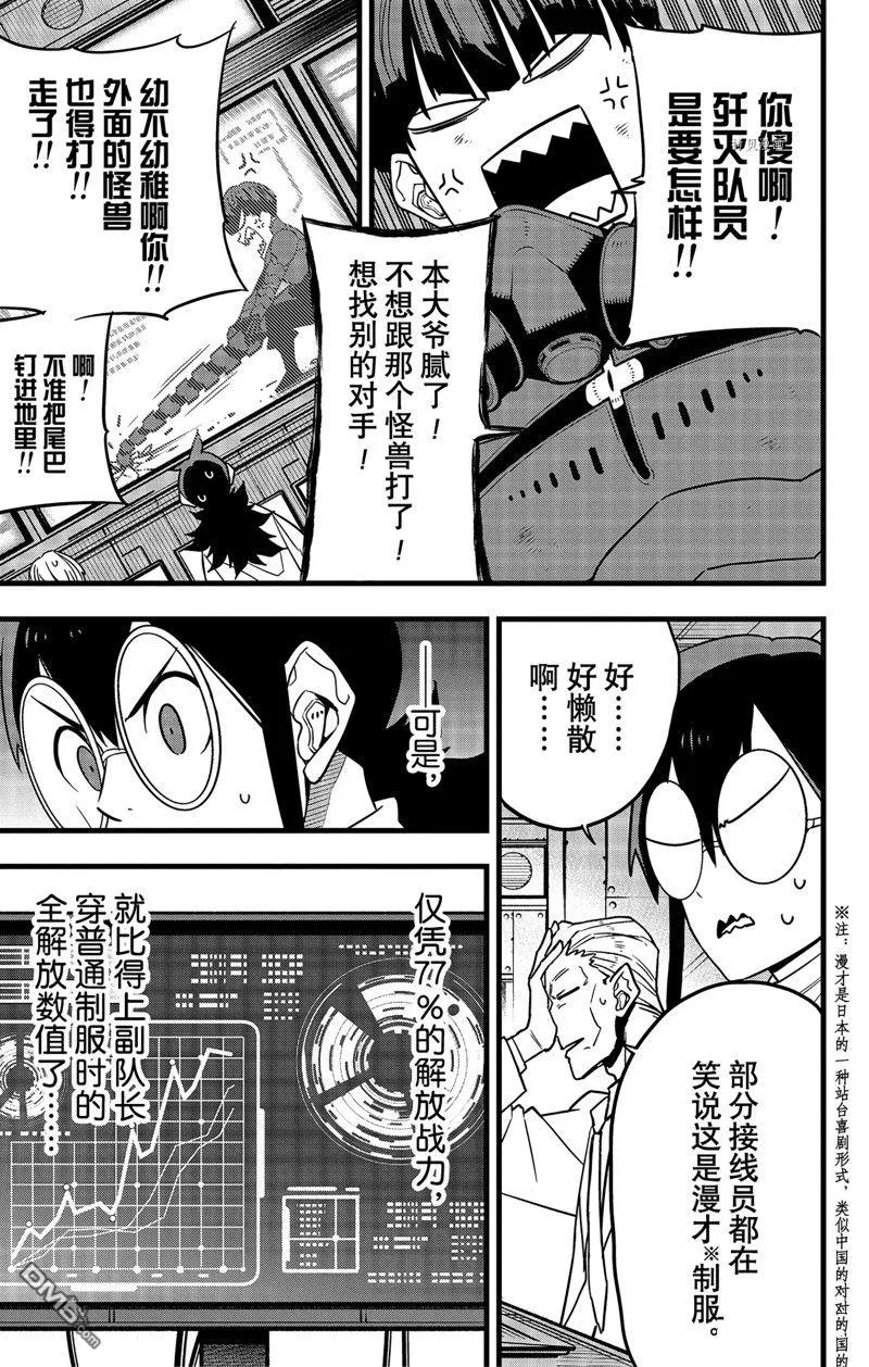 第75话2