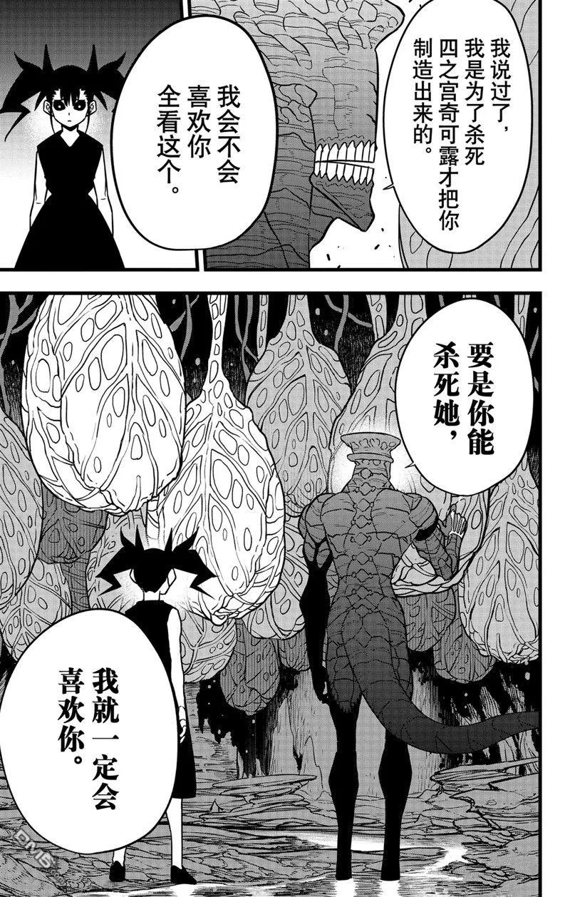 第85话10