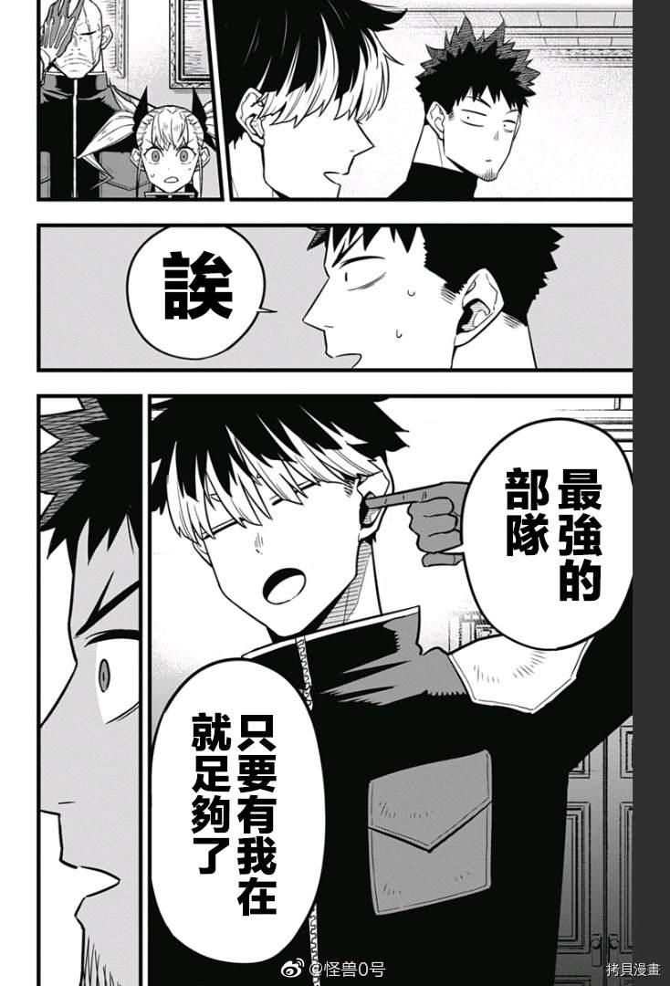 第40话11