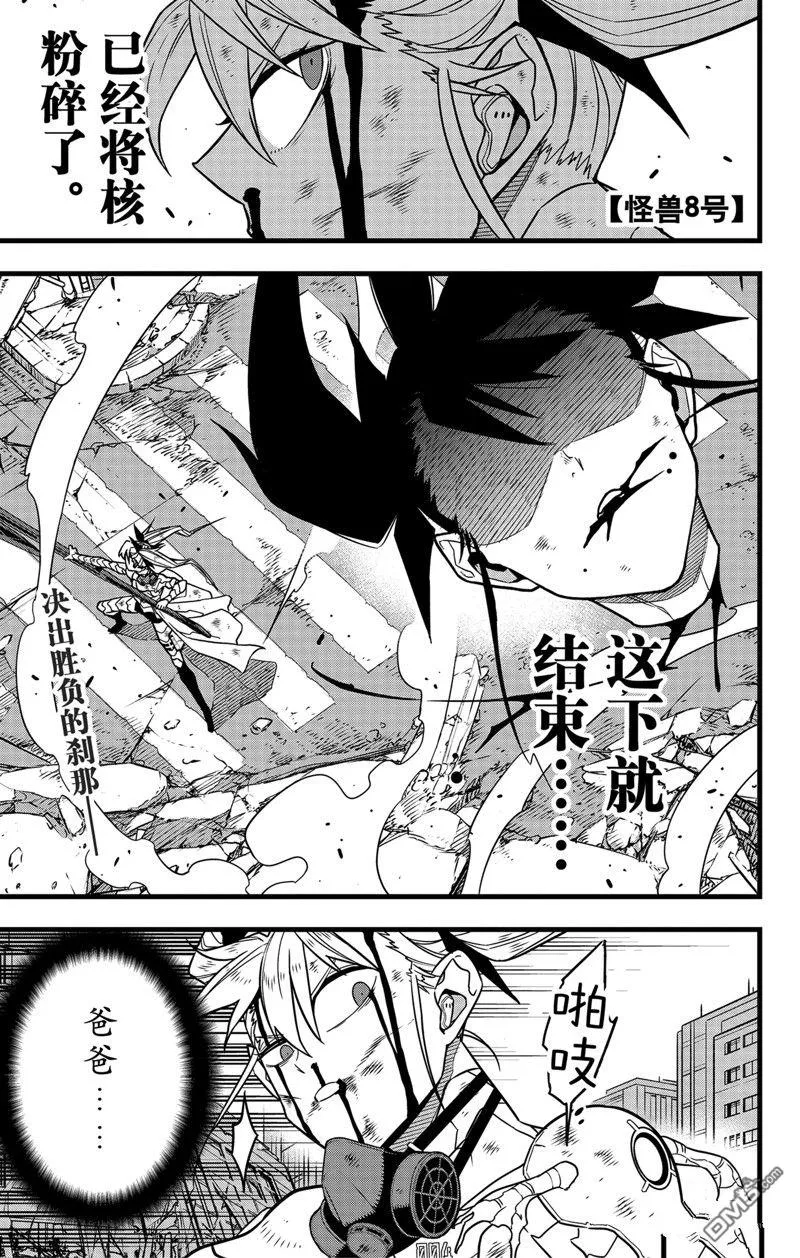 第85话0