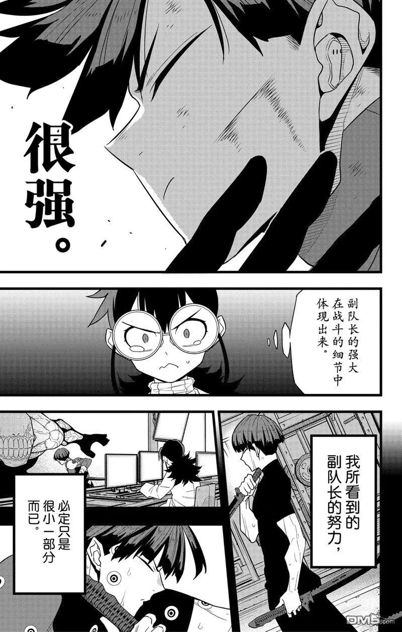 第90话12