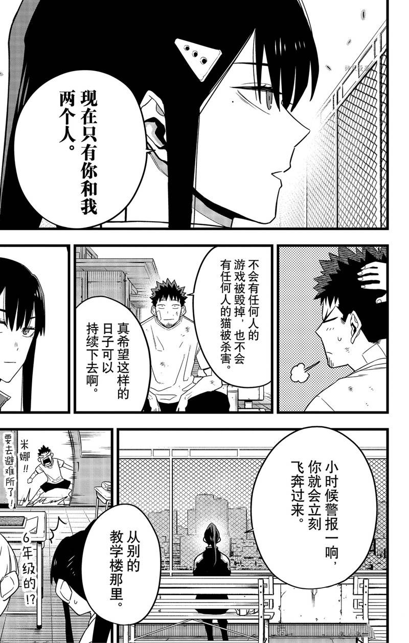 第69话16