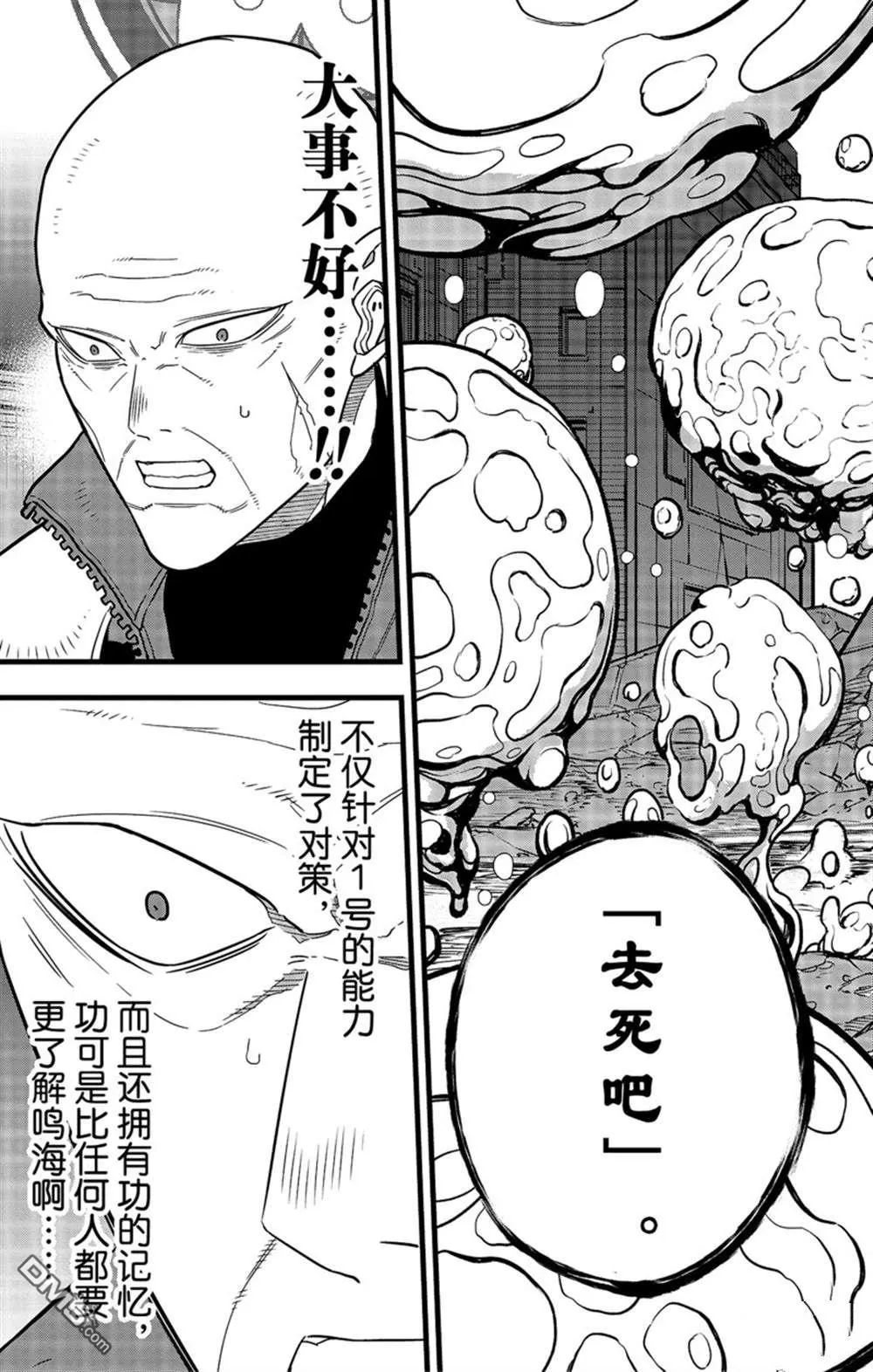 第86话16