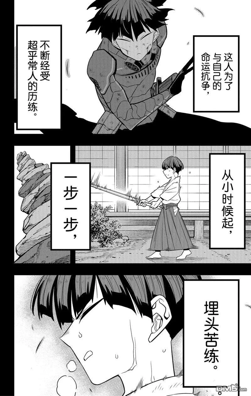 第90话13