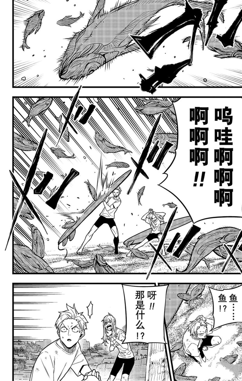 第68话11