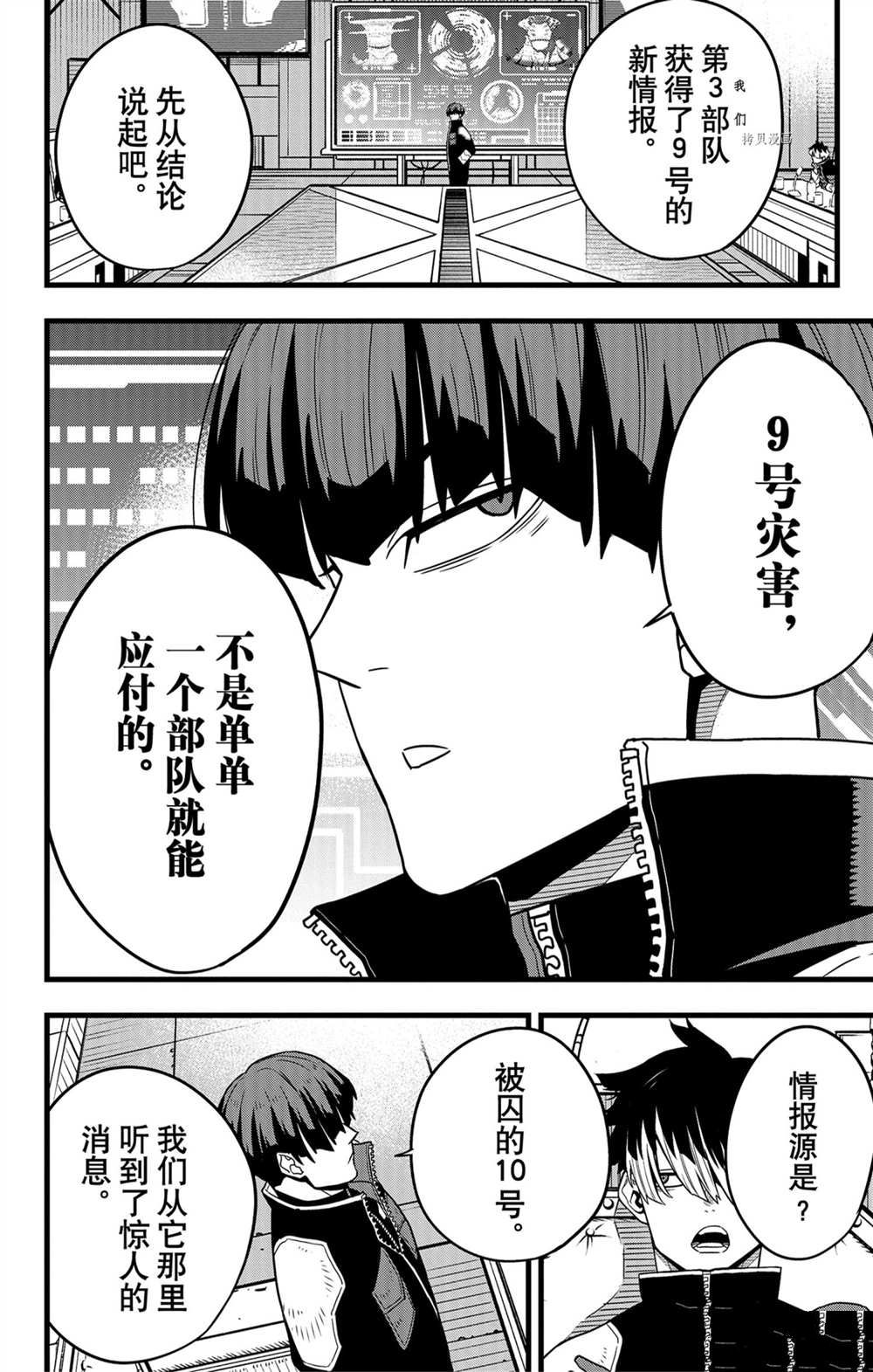 第57话17