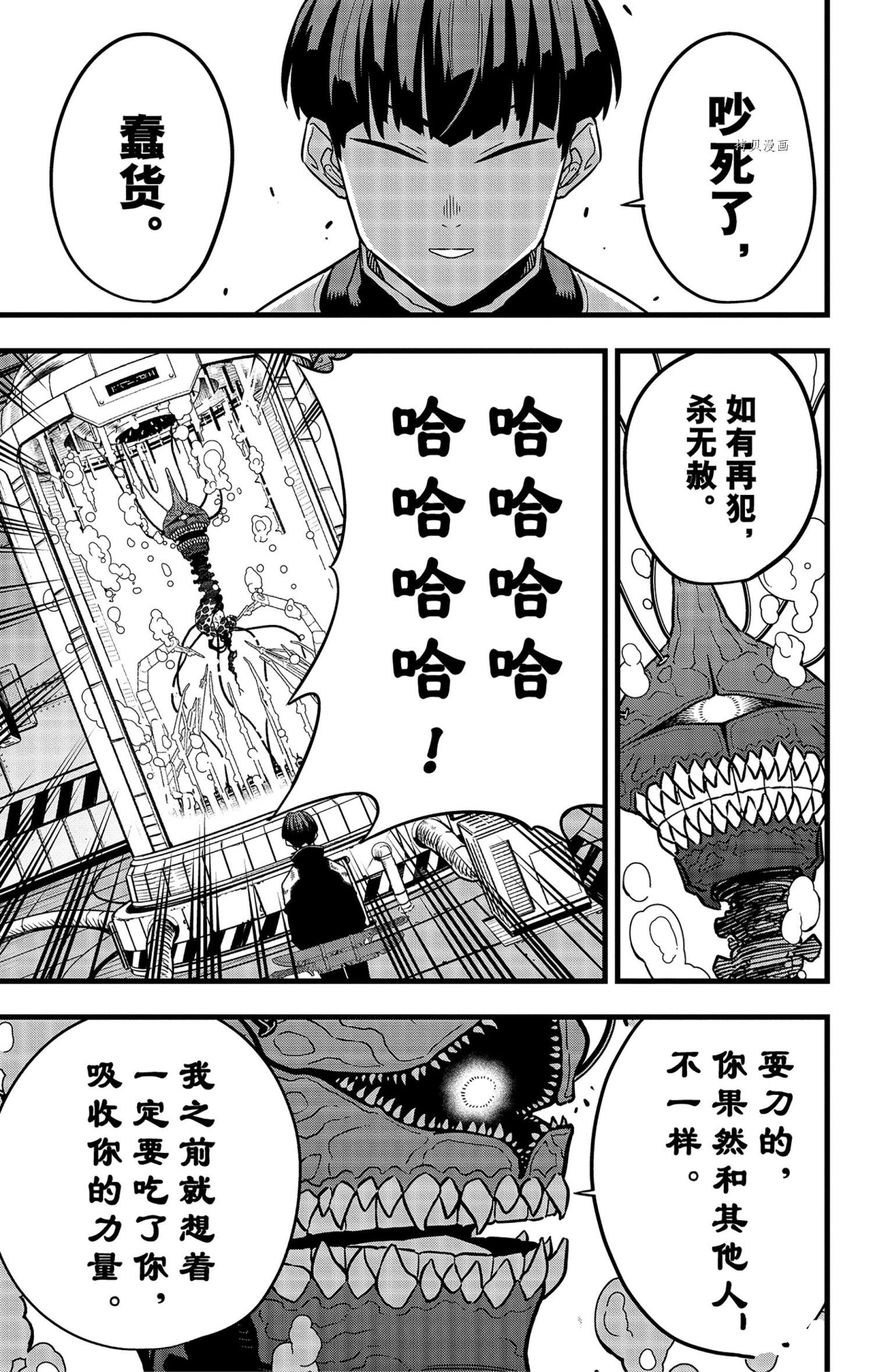第56话6