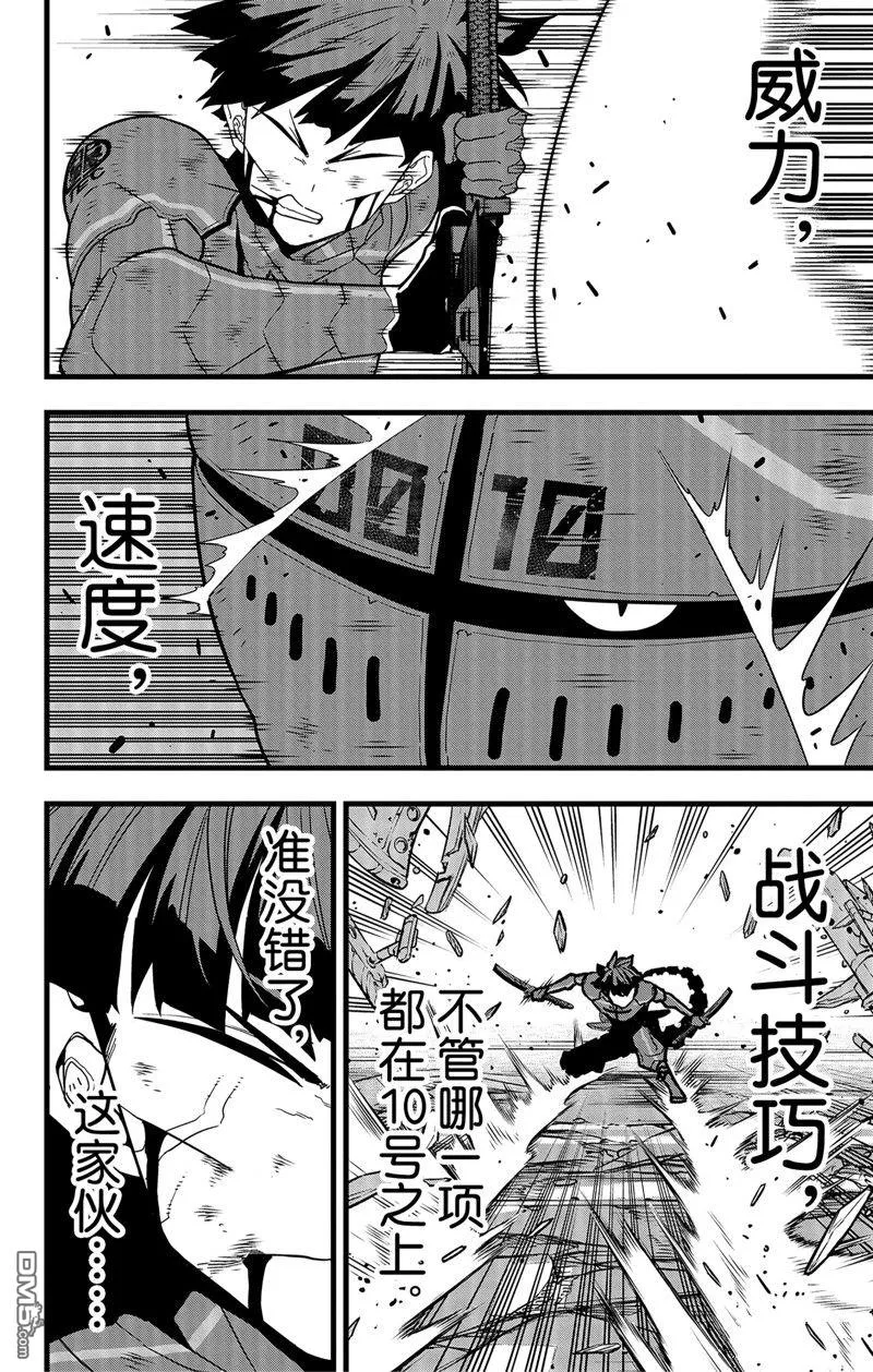 第88话13