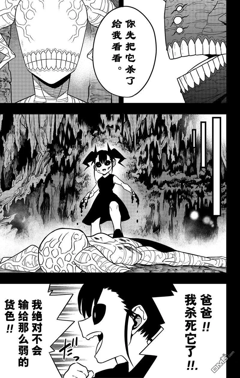 第85话6