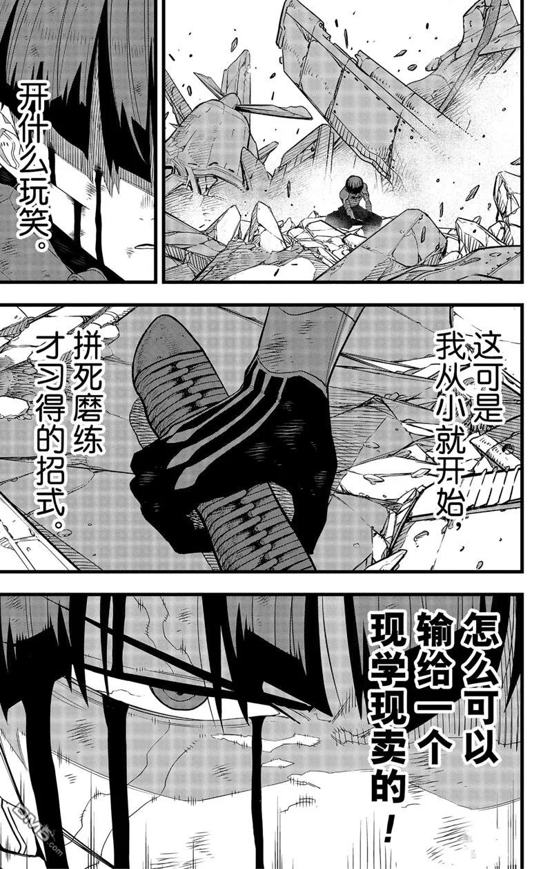 第91话4