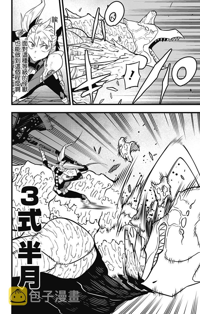 第26话10