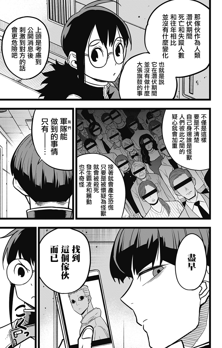 第21话13