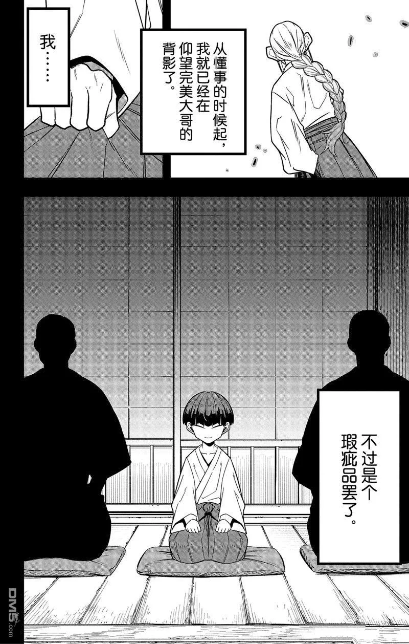 第89话1