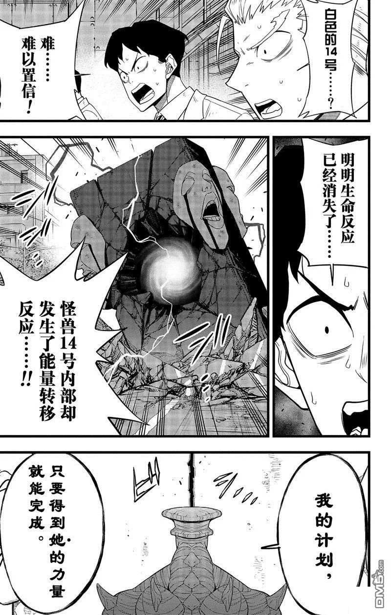 第96话18