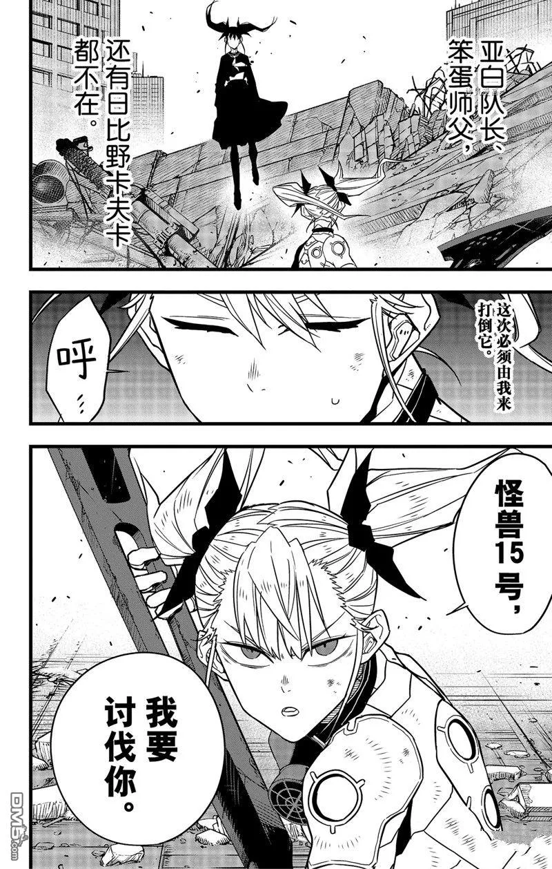 第78话3