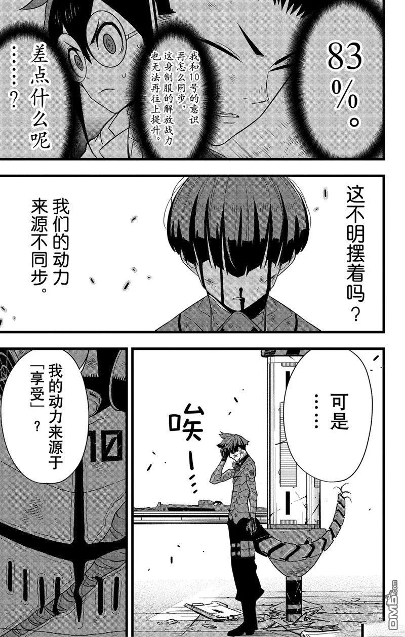 第92话14