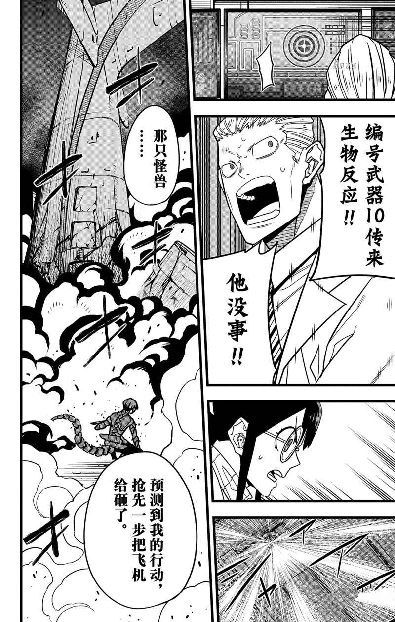 第73话21