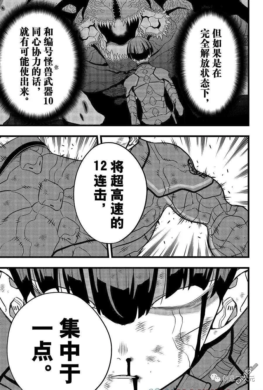 第93话17