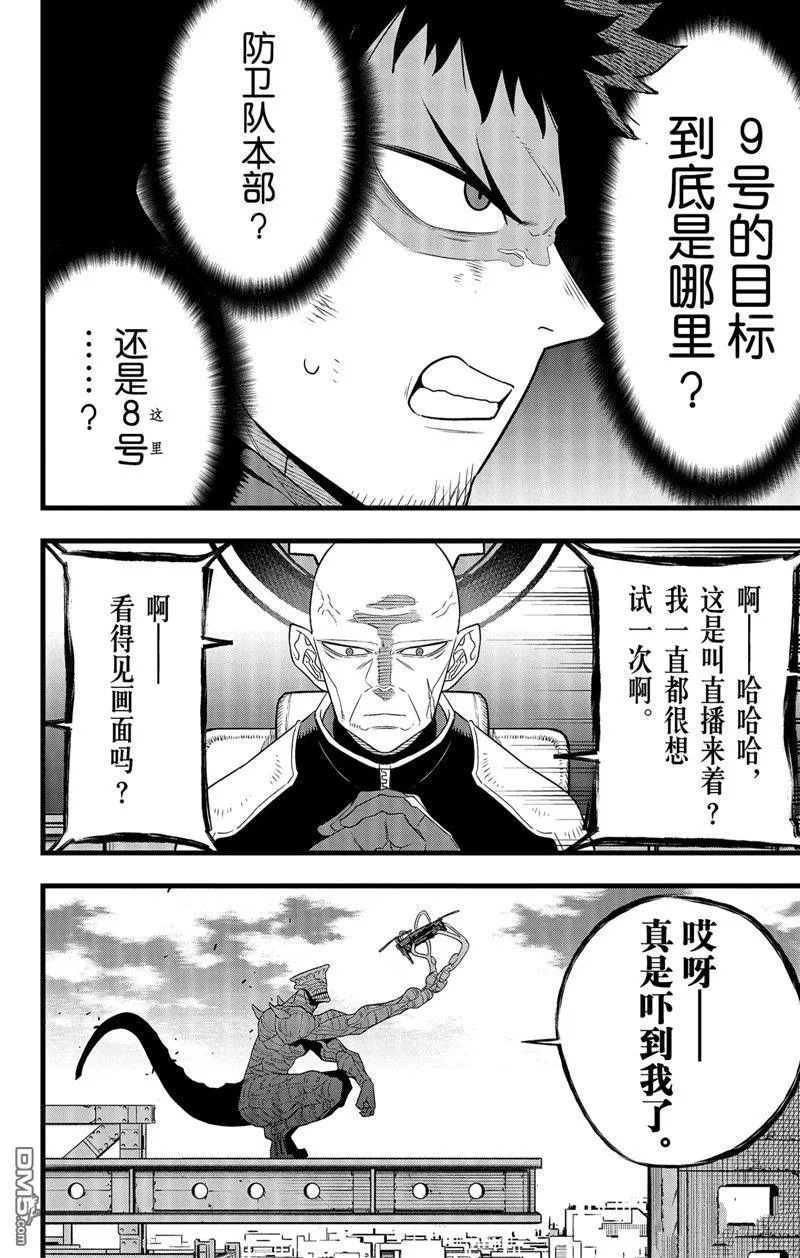 第96话13