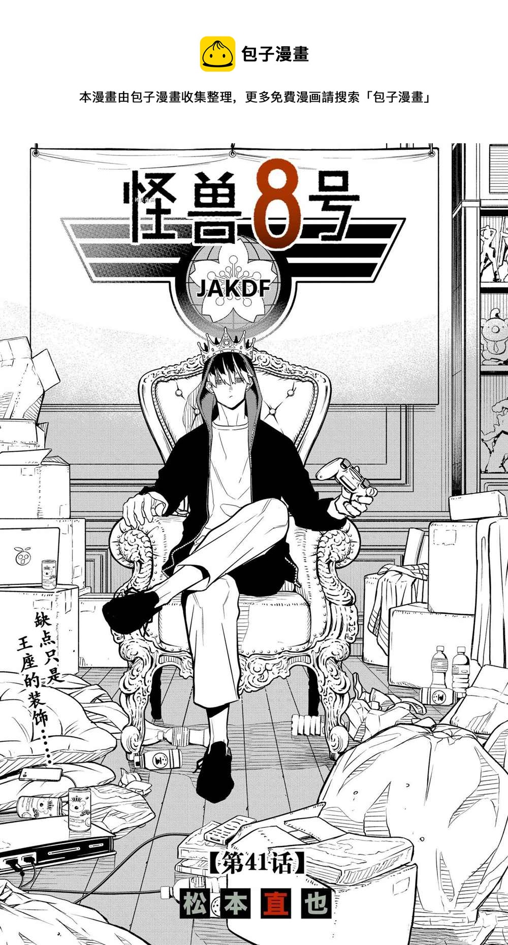第41话0