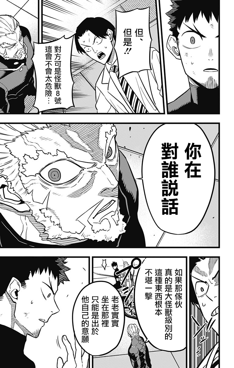 第34话18