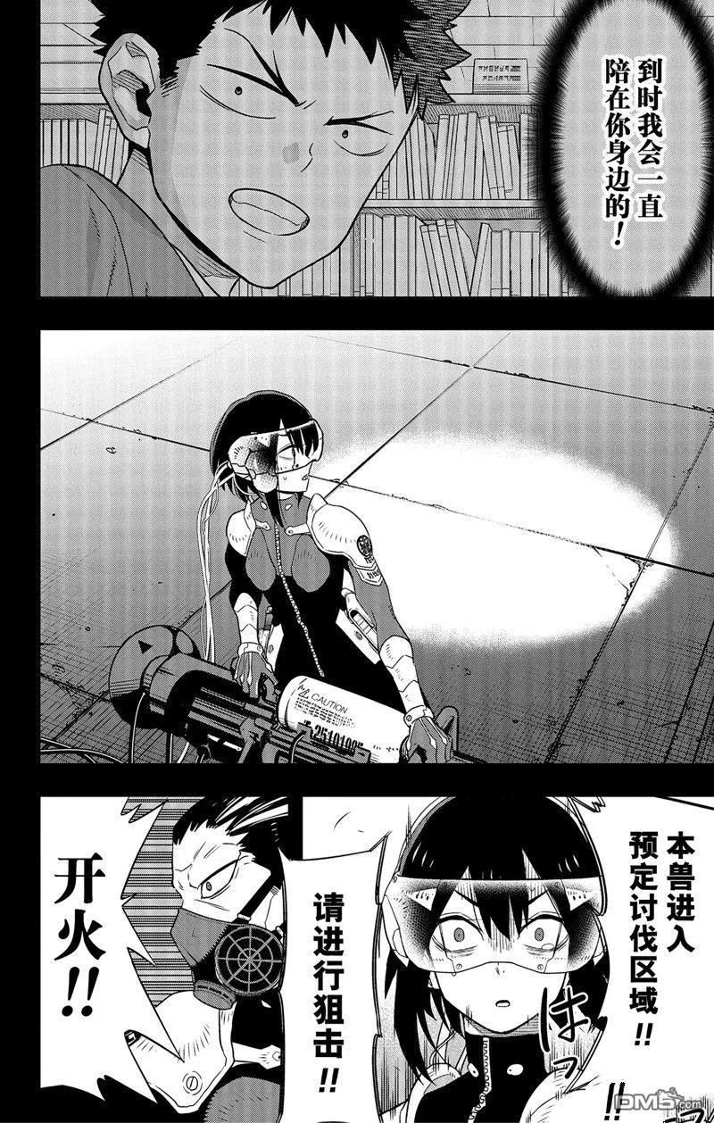 第95话15