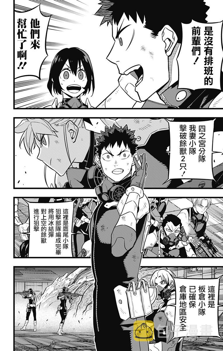 第27话7