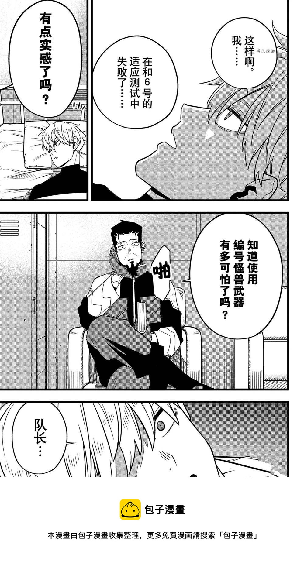 第59话20