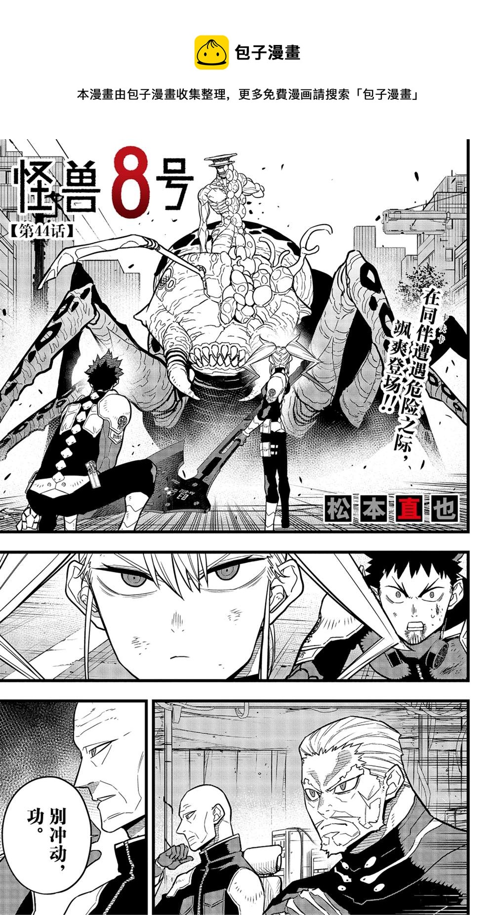 第44话0
