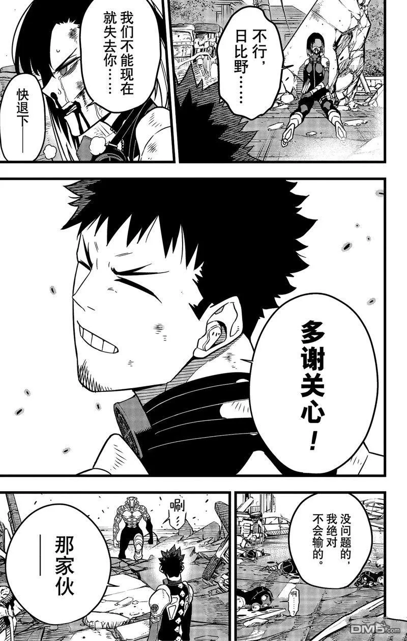 第83话4