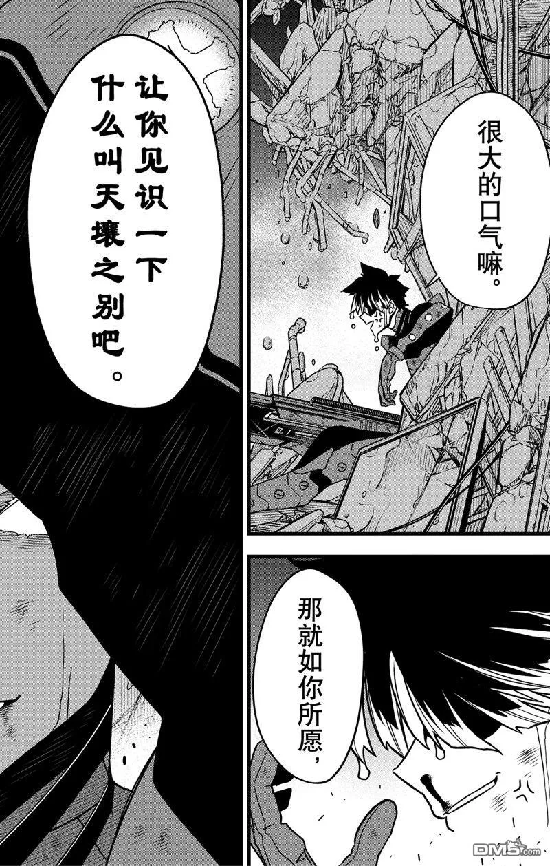 第85话23