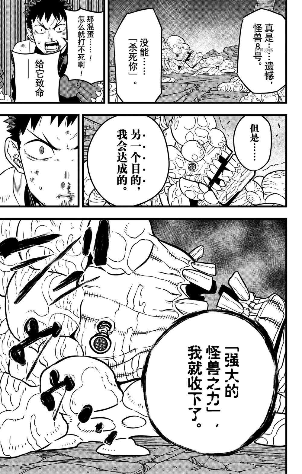 第48话22