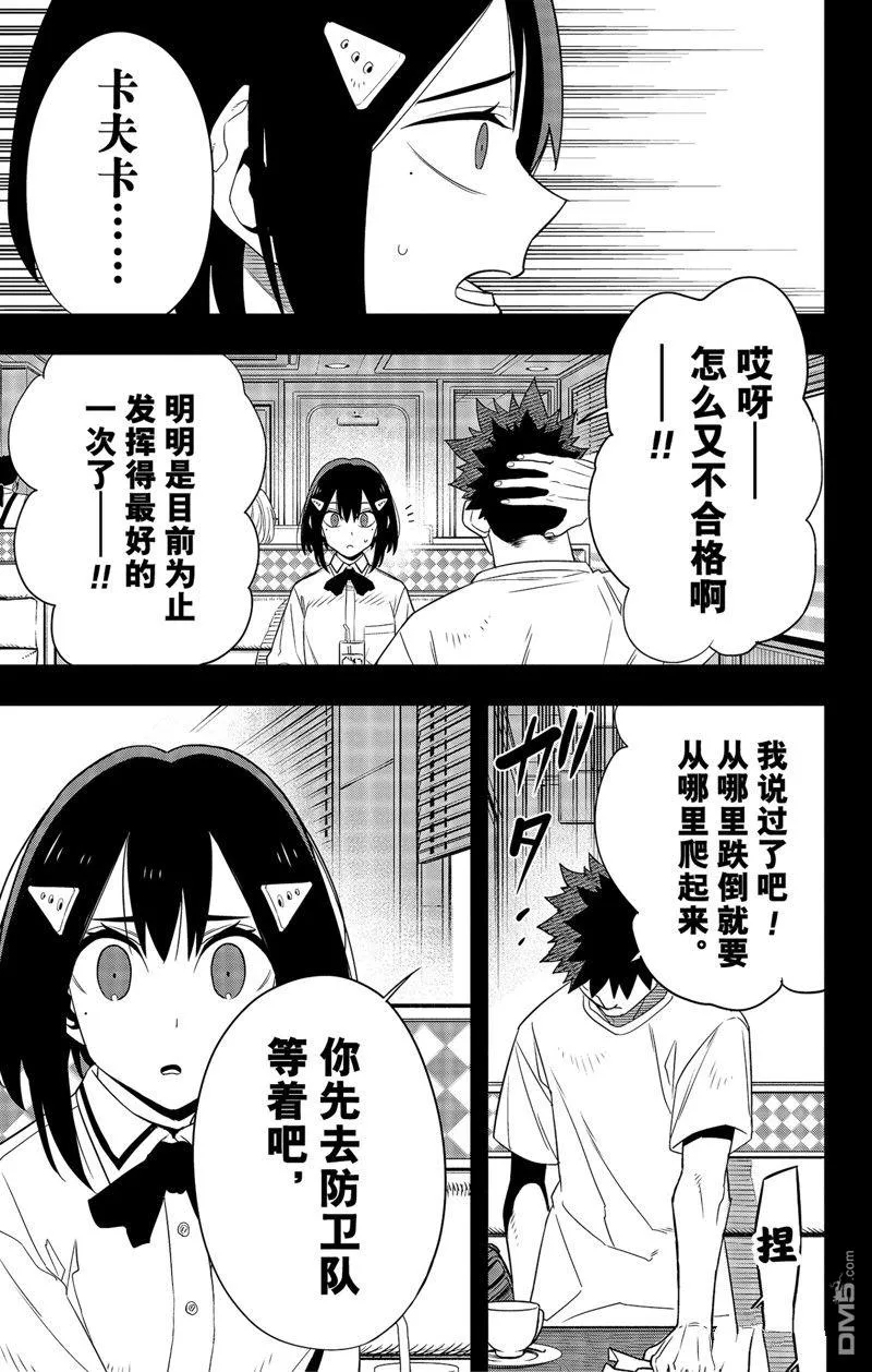 第95话6