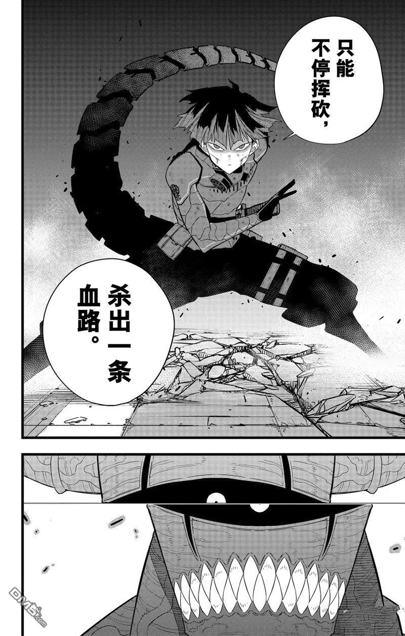 第90话5